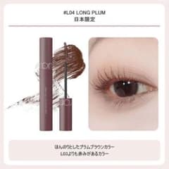 rom&nd HAフィックスマスカラ L04 Long Plumのサムネイル