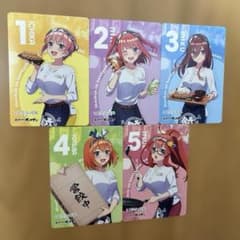 コンプリートセット】五等分の花嫁 カードセット 肉汁餃子ダンダダン