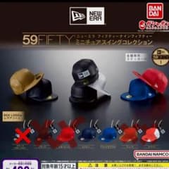 ニューエラ ガチャガチャのサムネイル