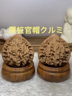 SSS原桩官帽クルミ（赤皮)のサムネイル
