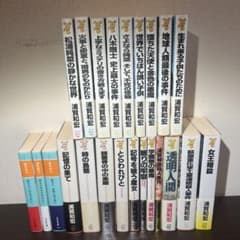 浦賀和宏 ミステリー作品 23作品セット - メルカリ
