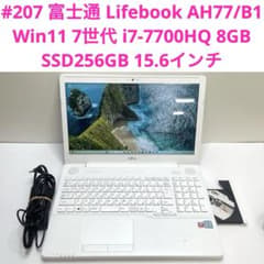 富士通 Lifebook AH77/B1 i7-7700HQ 8GB 256GB 富士通 Lifebook AH77/B1 i7-7700HQ 8GB 256GB - メルカリ