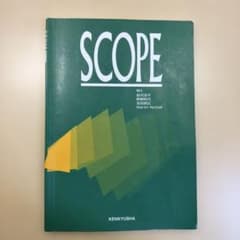 SCOPE 研究社のサムネイル