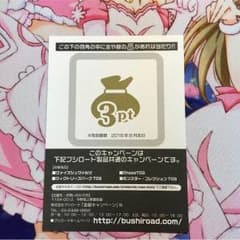 ヴァイスシュバルツ 3pt 金のサムネイル