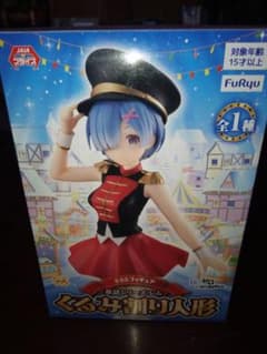 レム　くるみ割り人形のサムネイル
