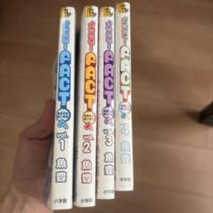 ようこそ！FACT 1巻～4巻 セット 魚豊のサムネイル