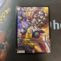 デュエルマスターズ 傷だらけの革命 スカーレットゾーン - メルカリ