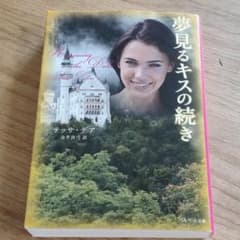 夢見るキスの続きのサムネイル