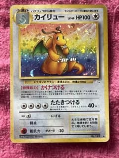 カイリュー ☆ 第3弾拡張パック 化石の秘密 旧裏 モンボホロ - メルカリ