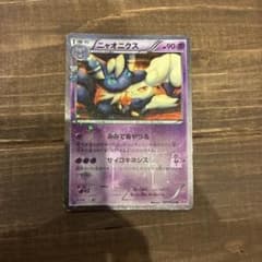 ニャオニクス U CP3 ポケキュンコレクション 017/032のサムネイル
