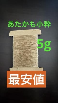 【最安値】あたかも 小粋 ラメ糸 ゴールド　5gのサムネイル