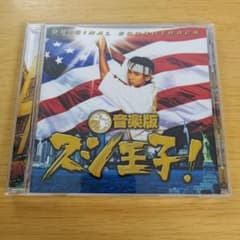 ea-50 音楽版「スシ王子!」オリジナルサウンドトラック/見岳章 - メルカリ