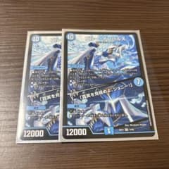 デュエルマスターズ ブルー・インパルス 2枚セット - メルカリ