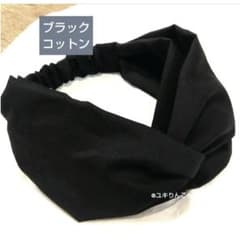 ブラック コットン\ヘアターバン ハンドメイド