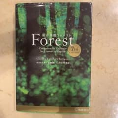 総合英語Forestのサムネイル