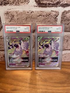 PSA10 ミュウツーVSTAR 2枚セット ポケモンカードのサムネイル