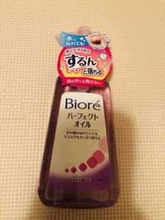 クレンジングオイルのサムネイル