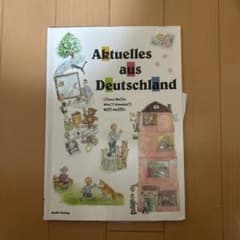 Aktuelles aus Deutschlandのサムネイル
