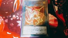 遊戯王　セキュリティ・ドラゴンのサムネイル