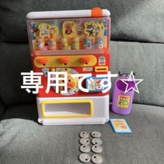 専用です☆アンパンマン　自動販売機　おもちゃのサムネイル