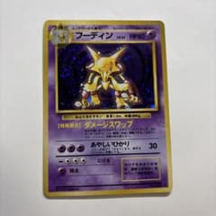 フーディン ★ 第1弾拡張パックのサムネイル