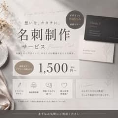 【最短対応】名刺作成します｜デザイン＋印刷込｜修正無制限｜1,500円〜のサムネイル