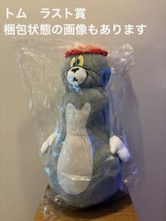 ハッピーくじ　ラスト賞　トム　大きいぬいぐるみのサムネイル