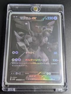 ゼクロムex BWR 174/036 ブラックボルト - メルカリ