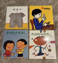 福音館書店 かがくのとも傑作集 絵本26冊セット 福音館書店 かがくのとも傑作集 絵本 4冊セット - メルカリ