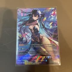 ニベルアリーナ NIKKE リトルマーメイド SPR 1枚 UR 2枚メルカリ便 ニベルアリーナ/NIKKE/SPRリトルマーメイド-アビスフラワー - メルカリ