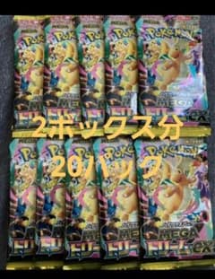 ポケモンカード メガドリーム 2BOX分 20パック - メルカリ