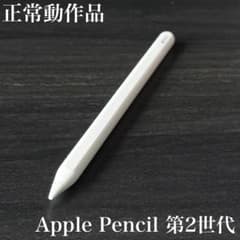 正常動作品 Apple Pencil 第2世代 MU8F2J/A s5 - メルカリ