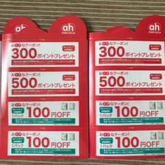 パンパース クーポンのサムネイル