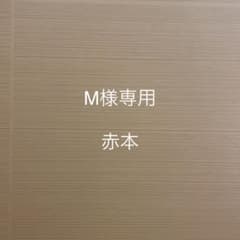 赤本　同志社　社会学部　2016のサムネイル