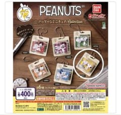 PEANUTS パッケージミニチュア コレクションスヌーピーのサムネイル