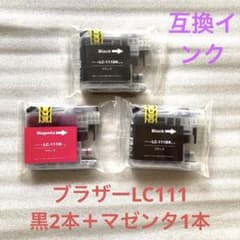 ブラザー　互換インク　LC111  黒2本とマゼンタ1本のサムネイル