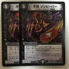 不死ゾンビーバーのサムネイル
