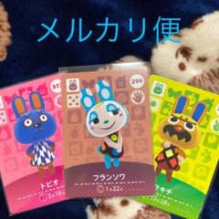 どうぶつの森　amiiboカード  フランソワのサムネイル