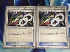 レックウザソウルリンク 2枚セット ポケモンカード - メルカリ