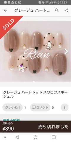 ネイルチップのサムネイル