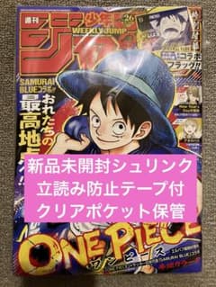 주간 소년 점프 2026년 26호 ONE PIECE 원피스 신품 미개봉