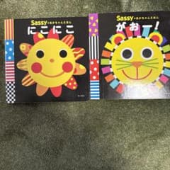 SASSY 赤ちゃん絵本　2冊セットのサムネイル