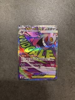 メガゲンガーex MA [M2a 230/193]のサムネイル