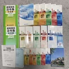 総合資格 一級建築士 テキスト問題集 法令集 令和7年版 2025年 - メルカリ