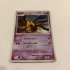 ポケモンカード ギラティナ ギラティナデッキ 008/013のサムネイル