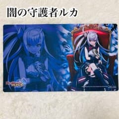 プレイマット『[デュエプレ]闇の守護者ルカ』 デュエプレ ルカ プレマ プレイマット『[デュエプレ]闇の守護者ルカ』 デュエプレ ルカ プレマ
