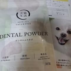 犬猫生活 デンタルふりかけ 30包 口腔ケア サプリ 犬猫用 - メルカリ