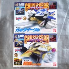 SMP クラッシュギア ガルダイーグル 鎧輝 未開封 - メルカリ