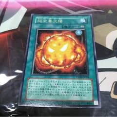 超栄養太陽のサムネイル