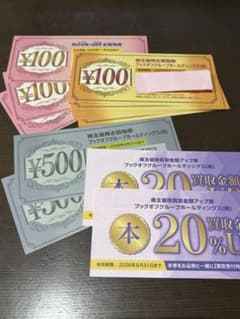 ブックオフ株主優待お買物券 3,300円分&本買取金額20%UP券２枚のサムネイル